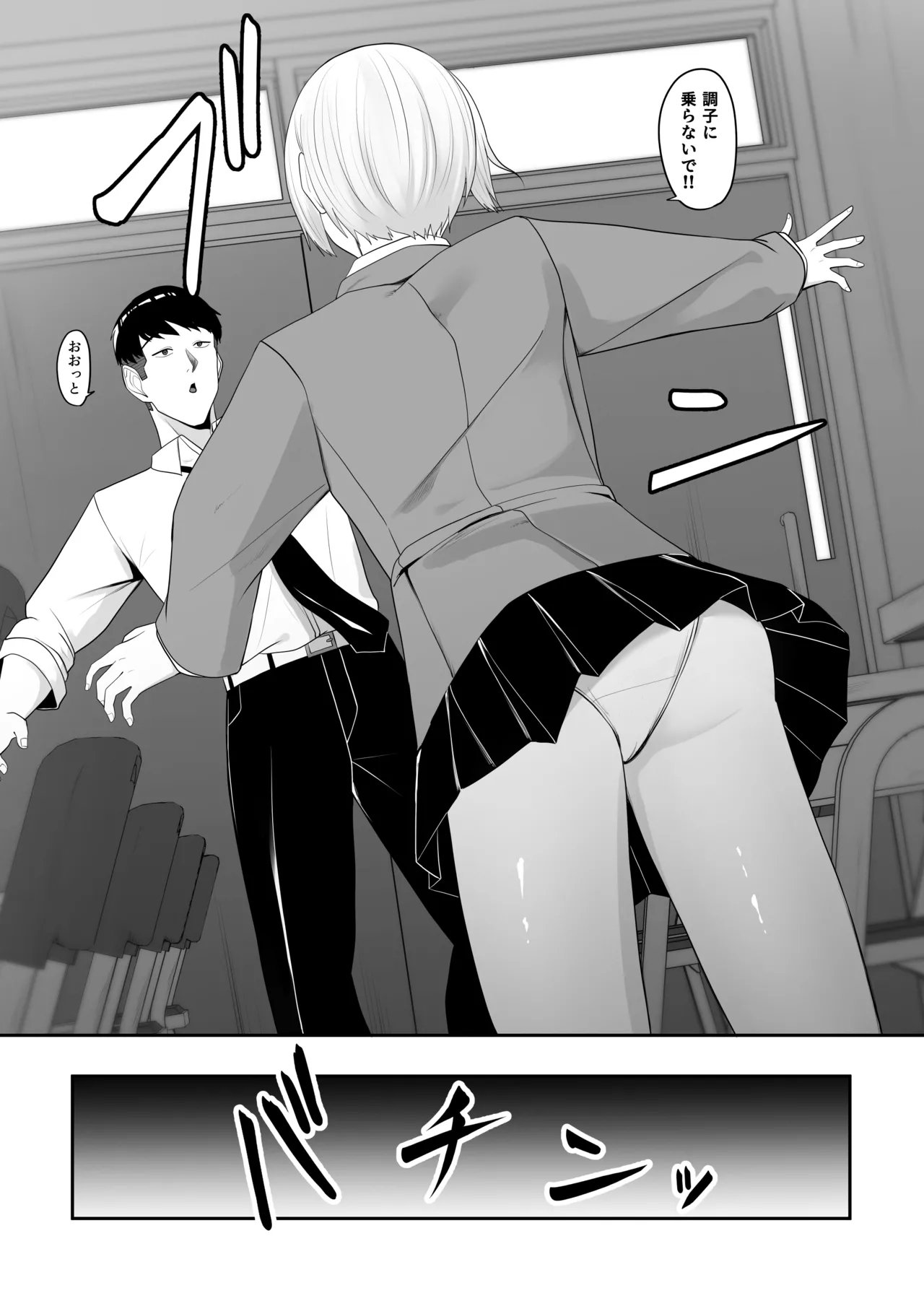 王子様の女なところ page 6 full