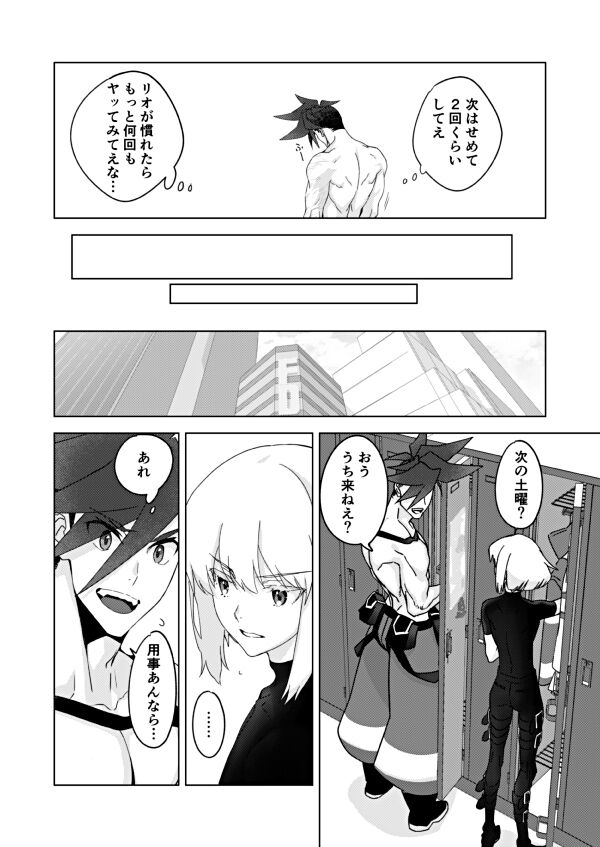 Two-Way Street page 4 full