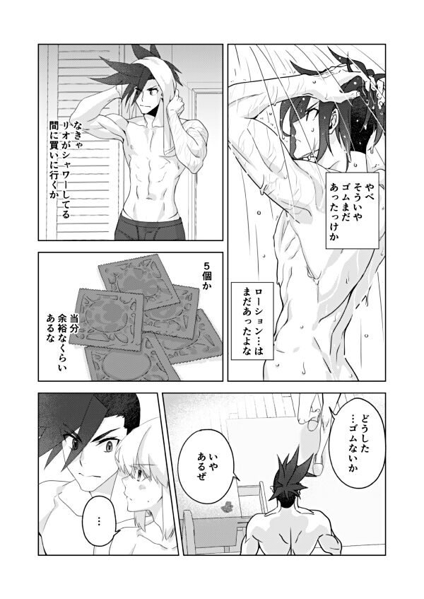 Two-Way Street page 7 full