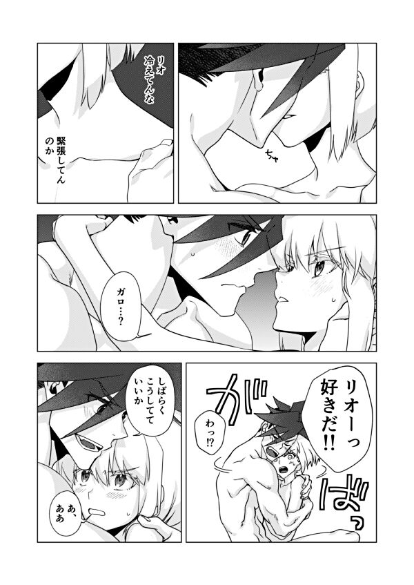 Two-Way Street page 8 full