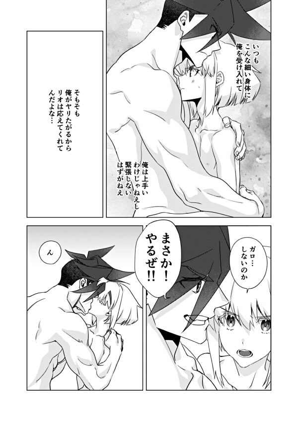 Two-Way Street page 9 full