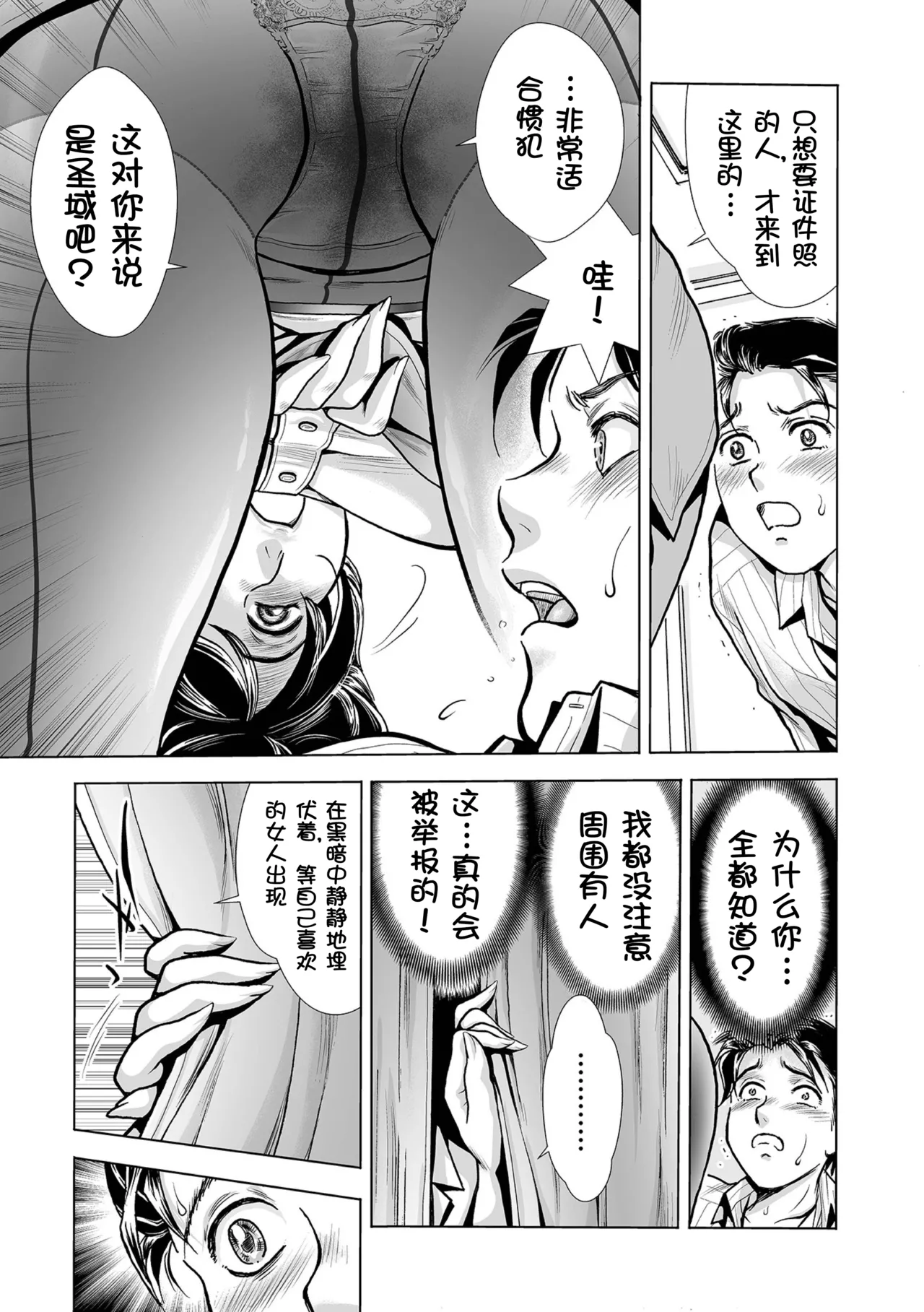 PanSto Shoumei Shashin ~Yubiwa to Kubiwa~ page 10 full