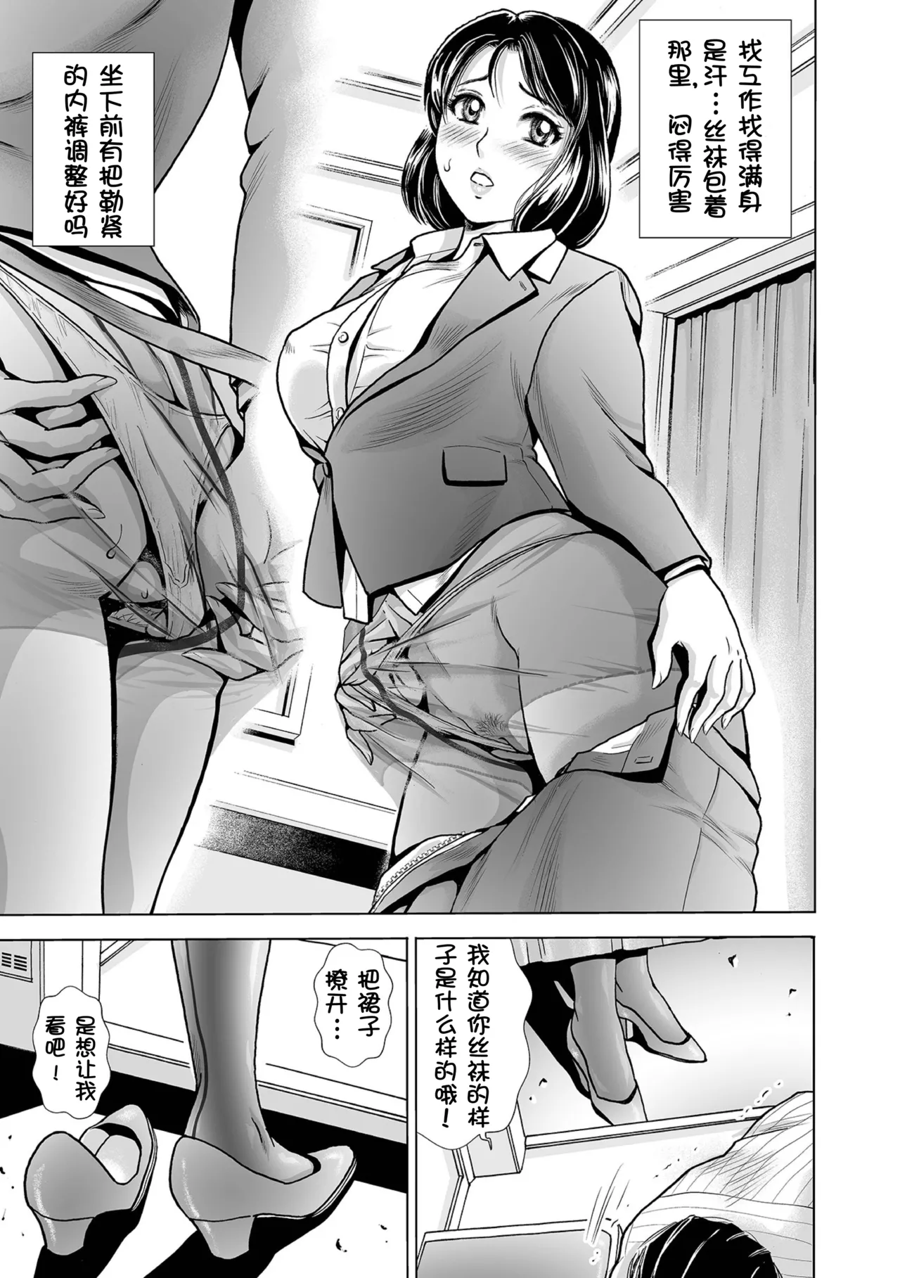PanSto Shoumei Shashin ~Yubiwa to Kubiwa~ page 4 full