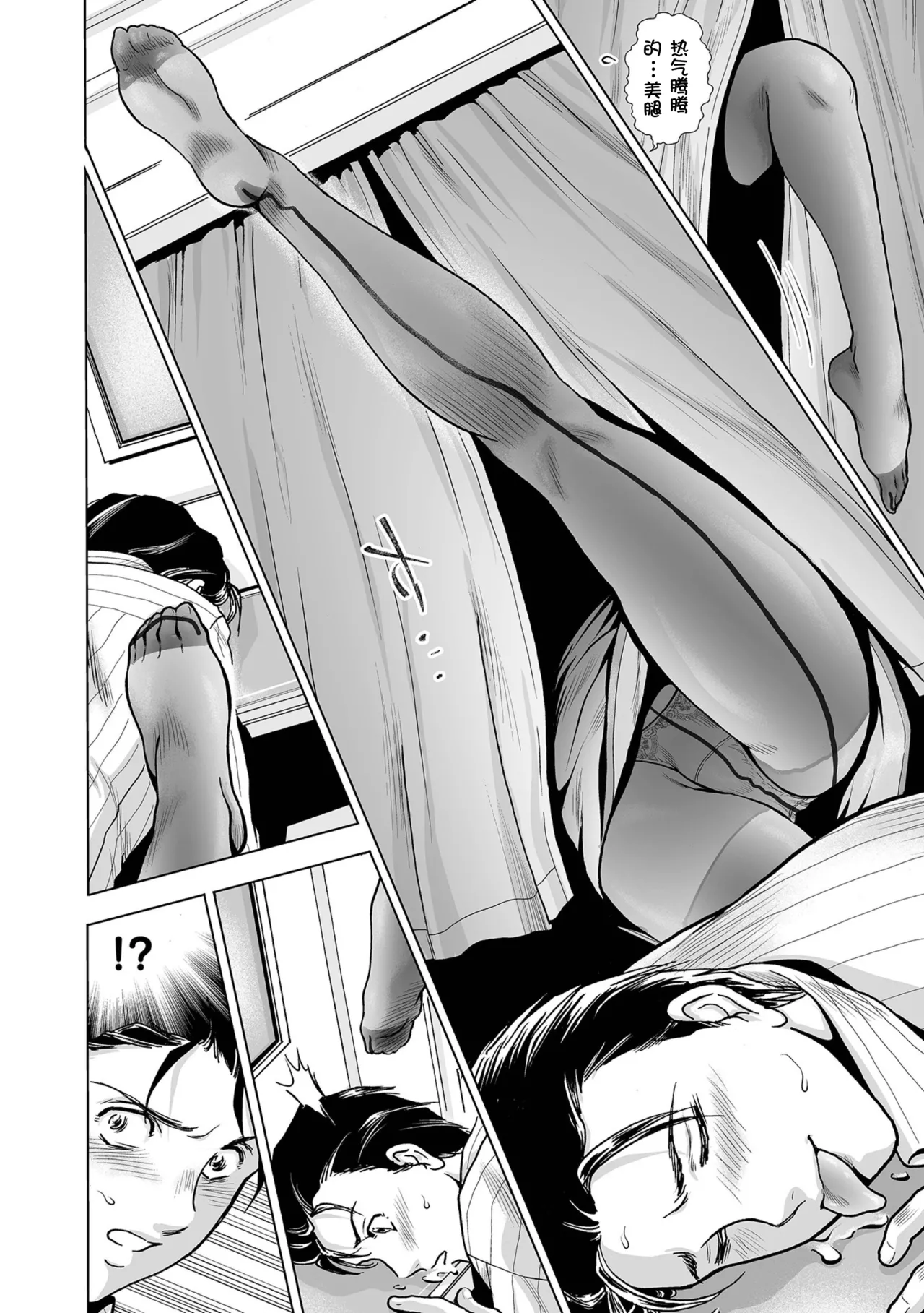 PanSto Shoumei Shashin ~Yubiwa to Kubiwa~ page 5 full