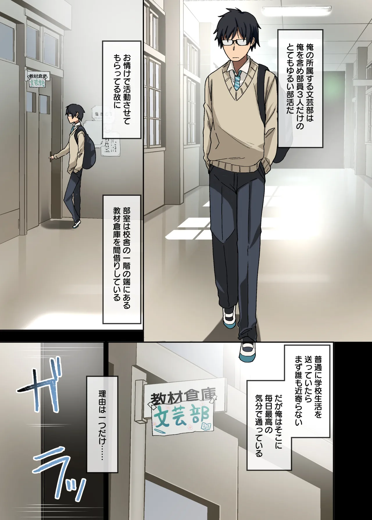 Yarasetekureru Senpai Sōshūhen I page 3 full