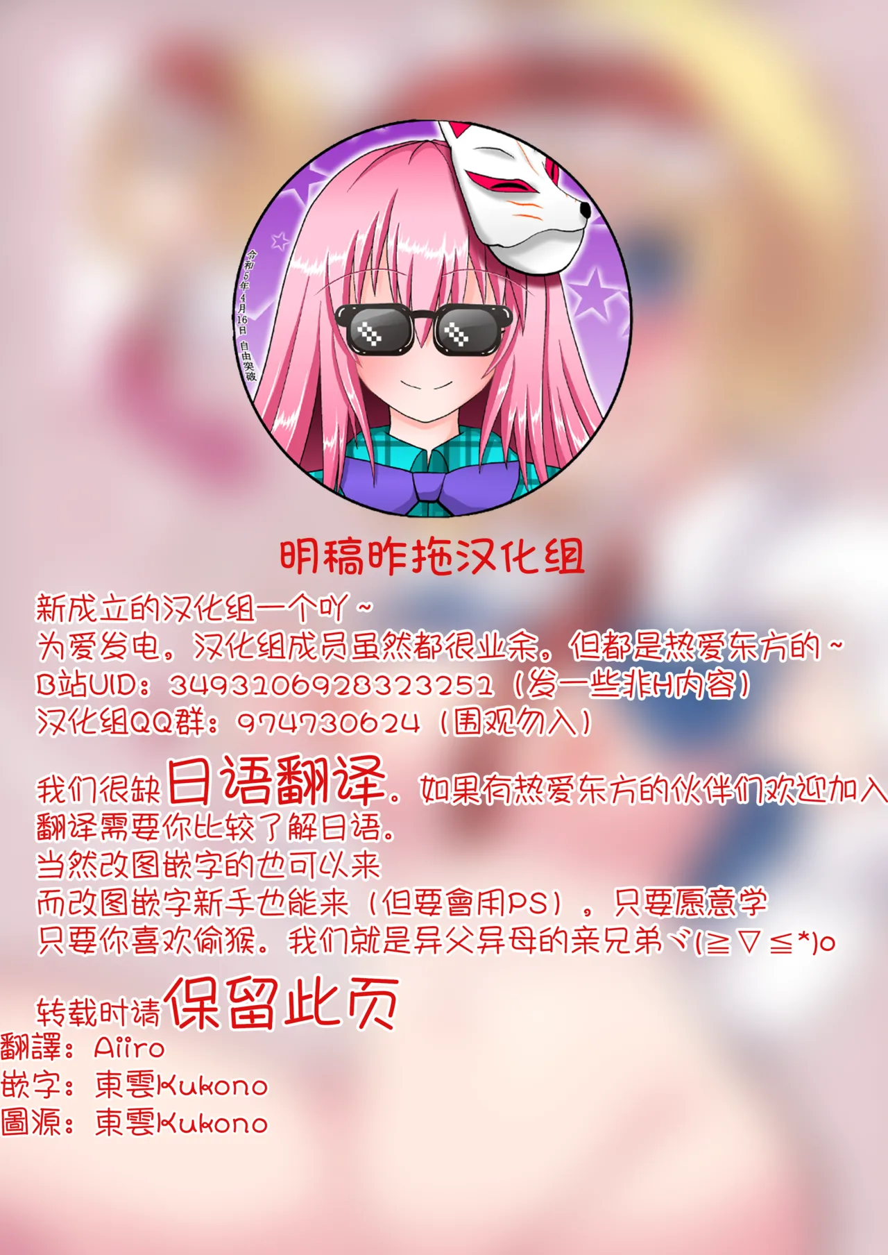 Sokuochi Before After |瞬間墮落的之前與之後 page 2 full