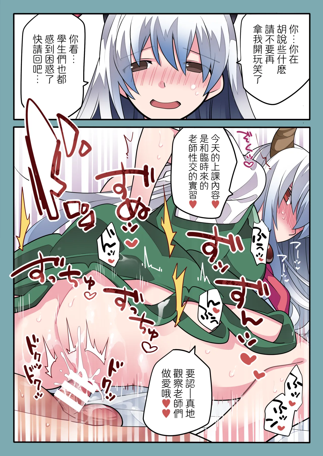 Sokuochi Before After |瞬間墮落的之前與之後 page 7 full