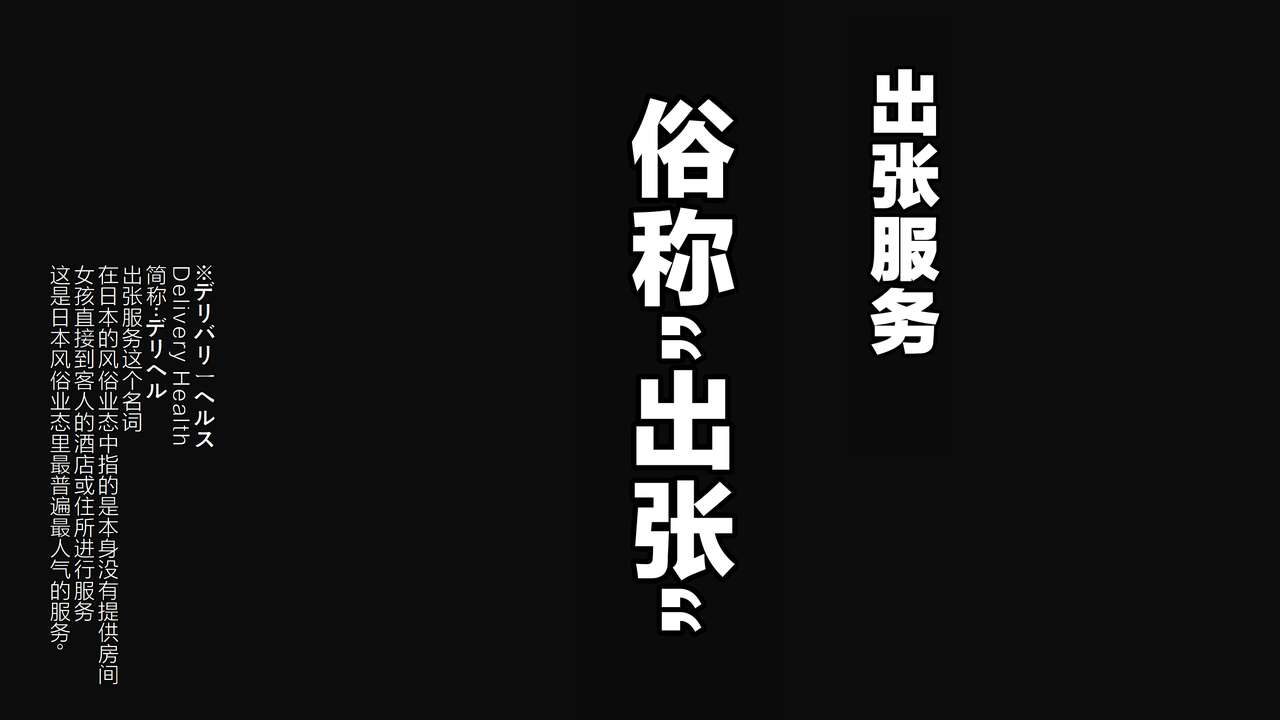 DeliHeal de Mitsuketa Do-M Tenshi 2 page 2 full