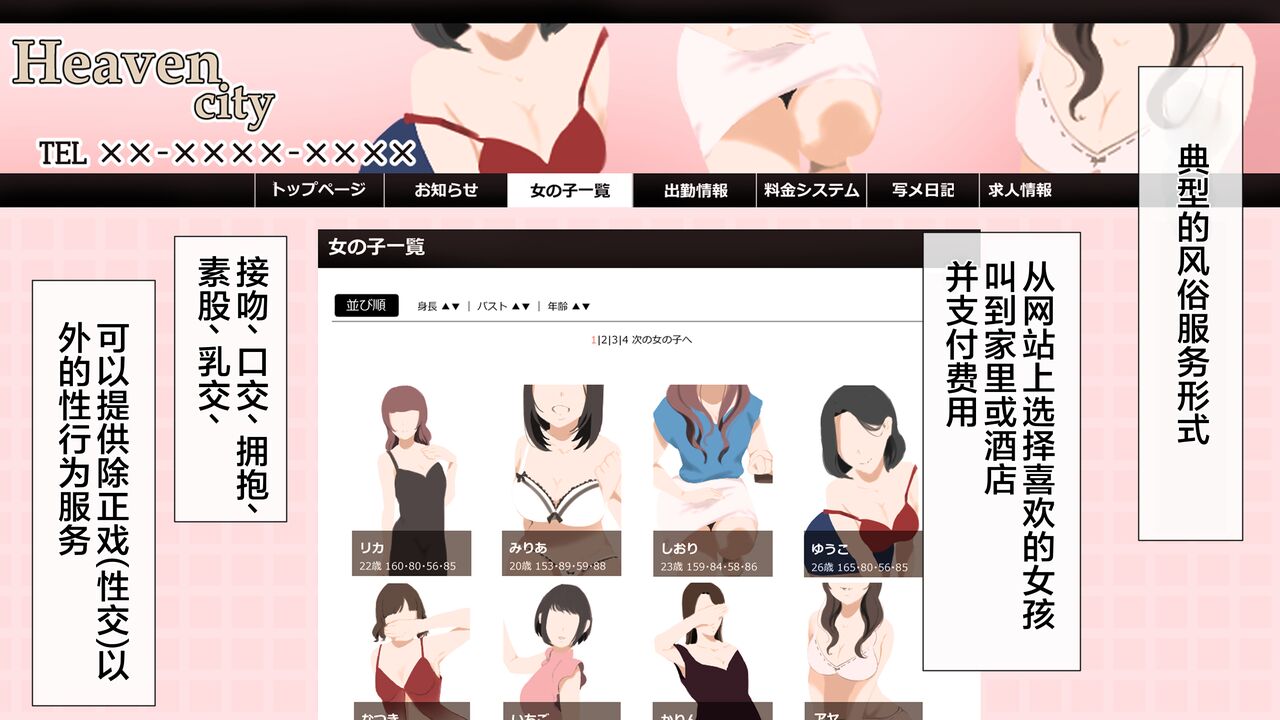 DeliHeal de Mitsuketa Do-M Tenshi 2 page 3 full