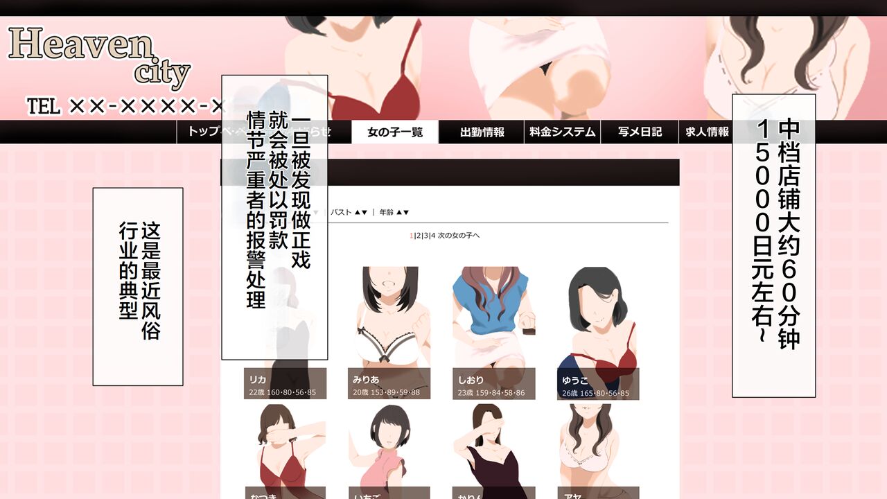 DeliHeal de Mitsuketa Do-M Tenshi 2 page 4 full