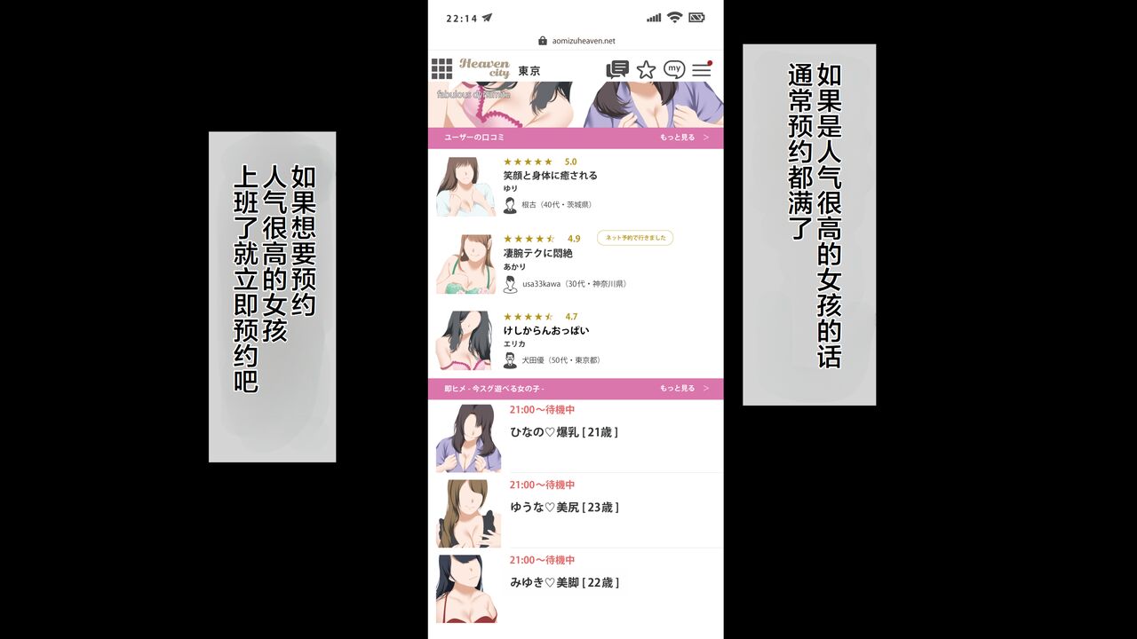 DeliHeal de Mitsuketa Do-M Tenshi 2 page 6 full