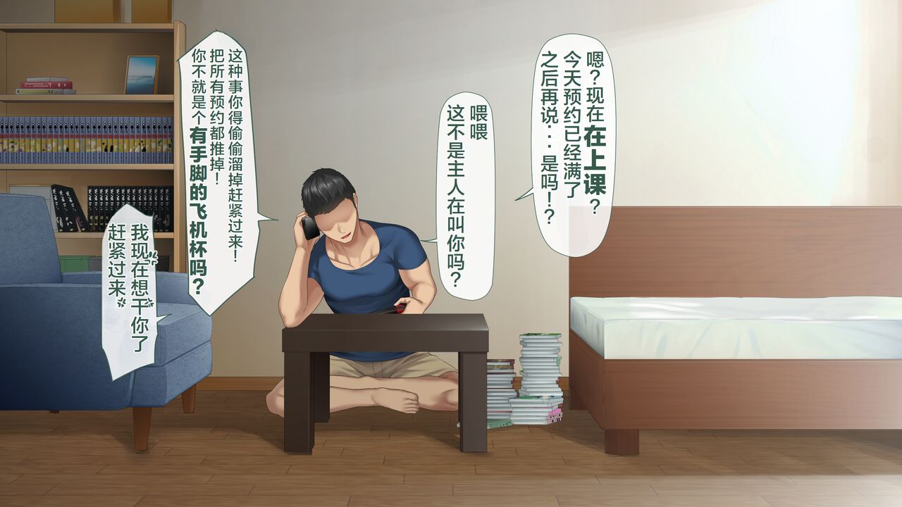 DeliHeal de Mitsuketa Do-M Tenshi 2 page 7 full