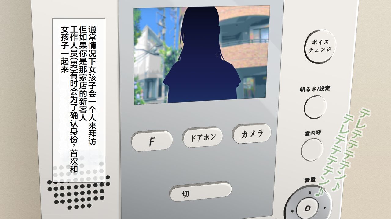 DeliHeal de Mitsuketa Do-M Tenshi 2 page 8 full