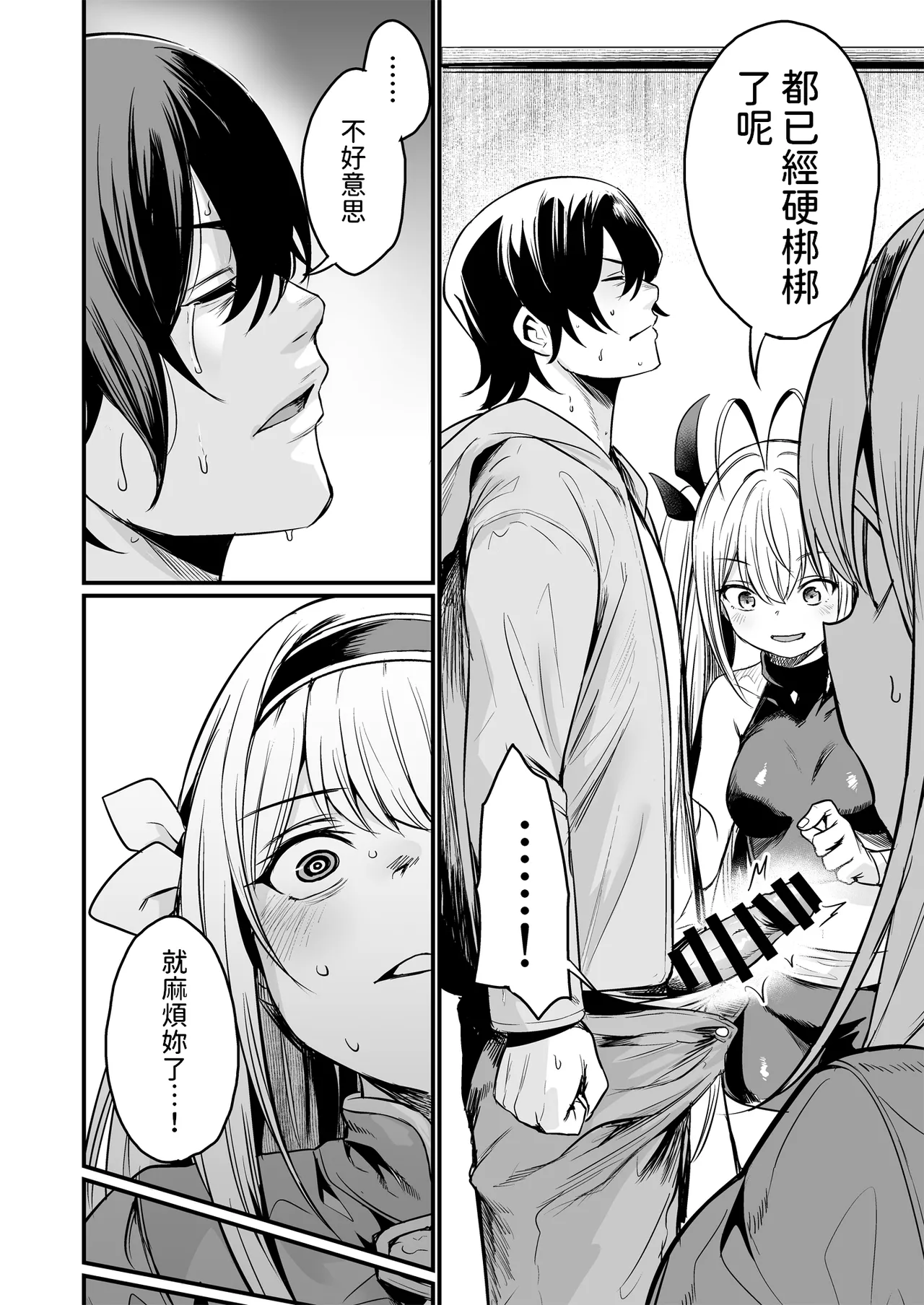 異世界から来ました。 中文翻譯 page 10 full