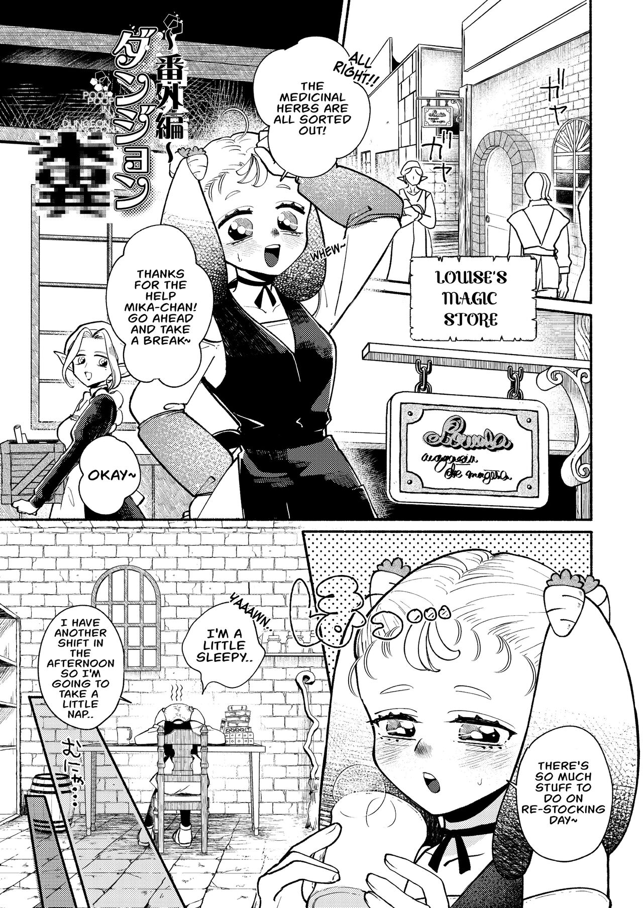 Dungeon Shit -Extra edition- Ch. 5 page 1 full