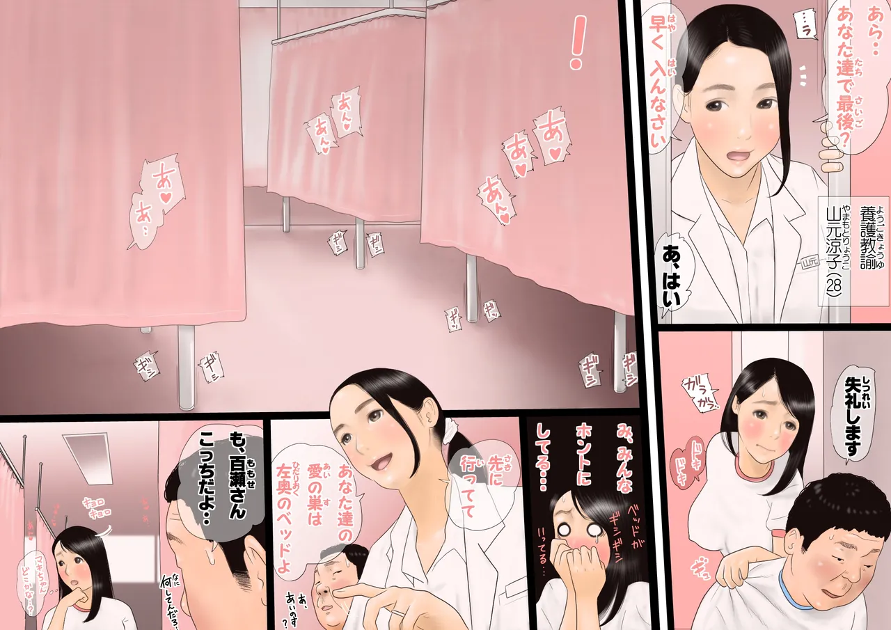 A happy and embarrassing sex experience with the girl of your dreams. page 7 full