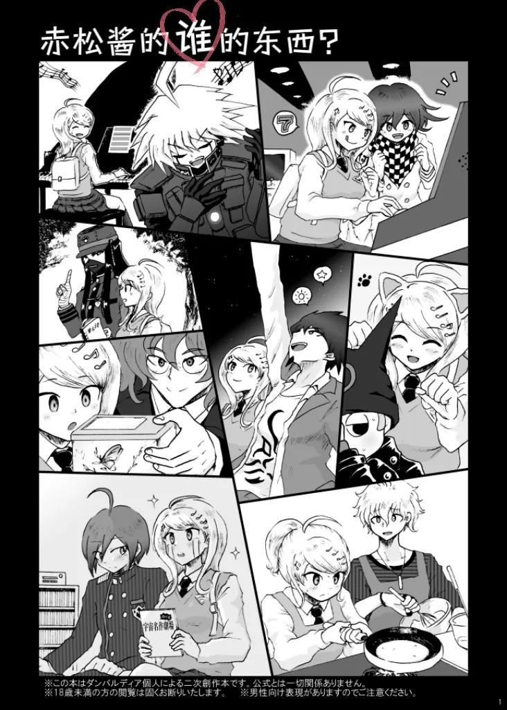 Sai Aka: Ouaka = 2: 8 No Benizake Jiku Gesuero Ryoujoku NTR Manga page 1 full