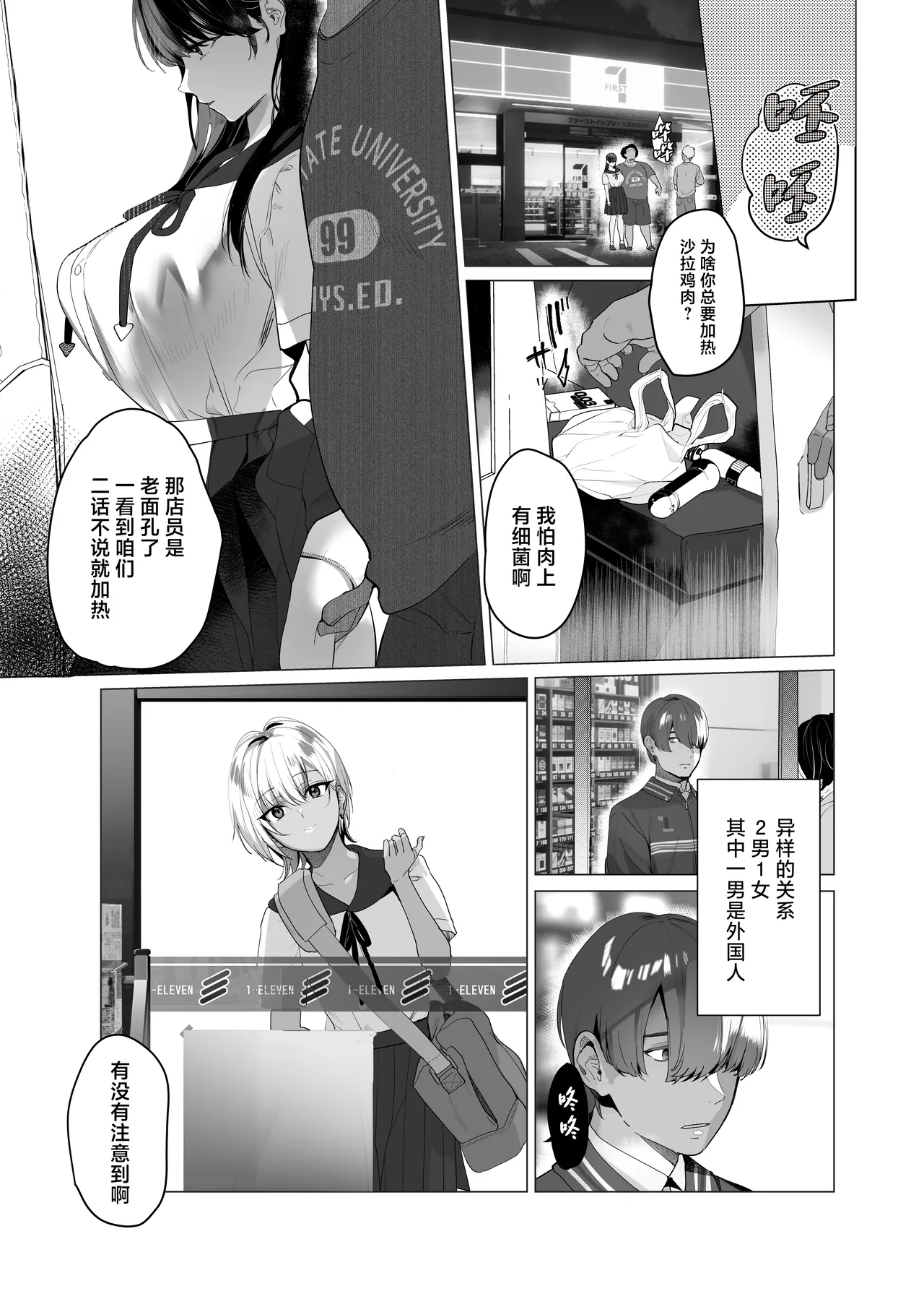 Boku ga Seishori Pet ni Ochiru Made - Iinari Gal to NTR Gal to page 4 full