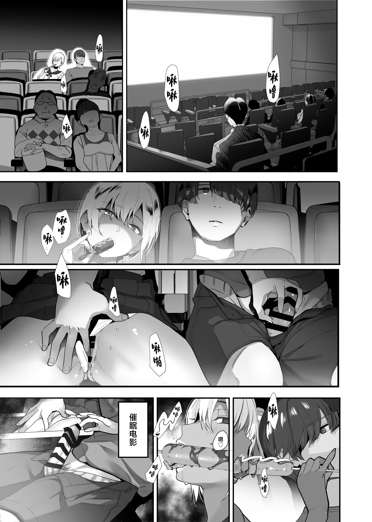 Boku ga Seishori Pet ni Ochiru Made - Iinari Gal to NTR Gal to page 8 full