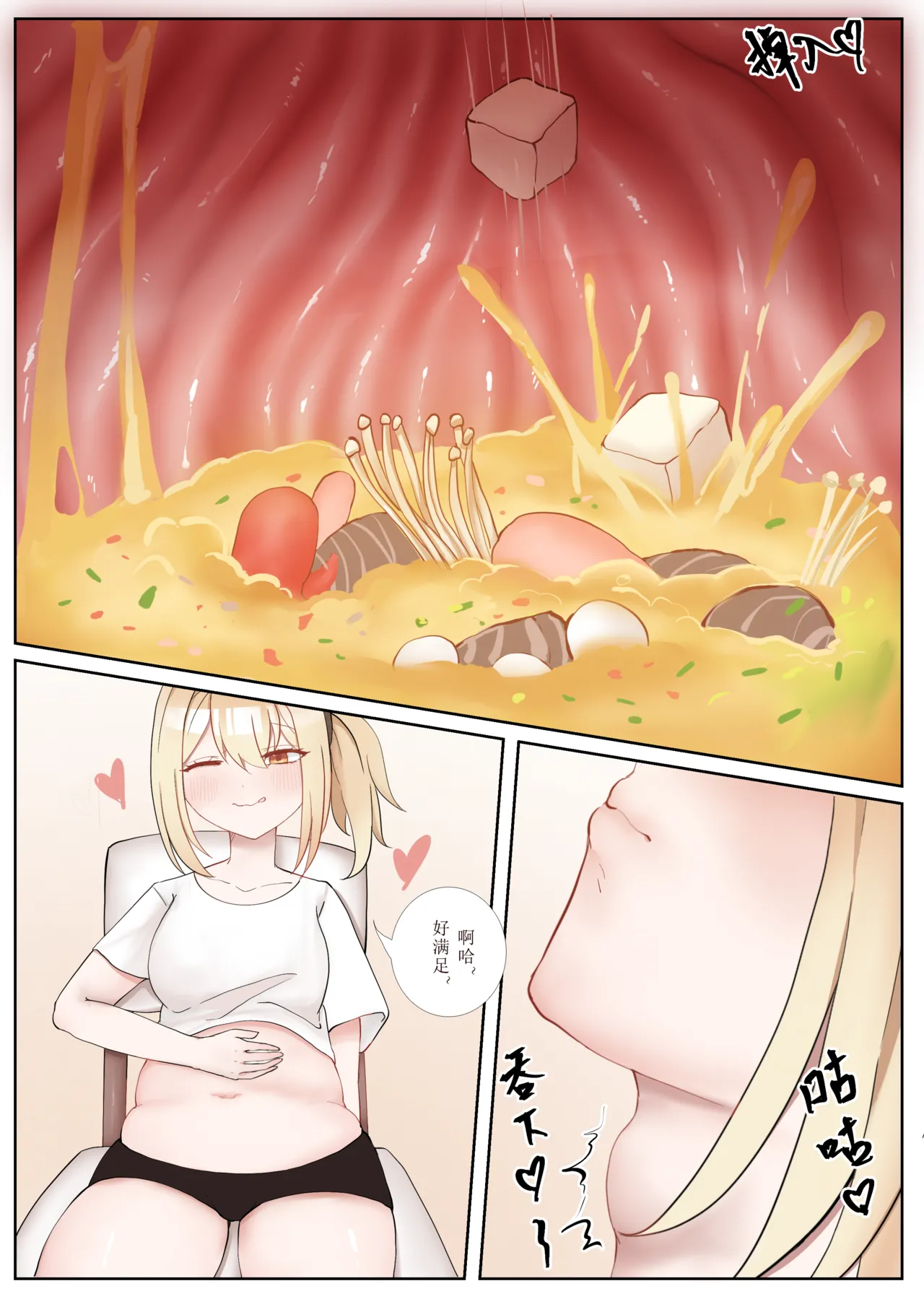 晓雪和佐奈 1-4 page 6 full