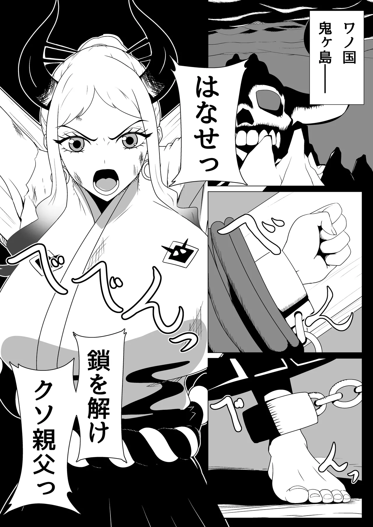 Yamato Gouchin page 3 full