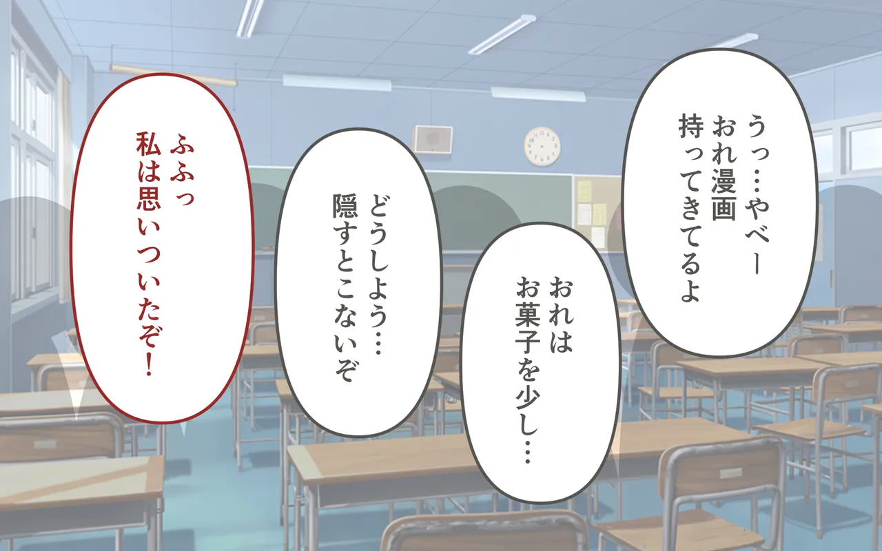 Tettei Shita Mochimono Kensa page 4 full