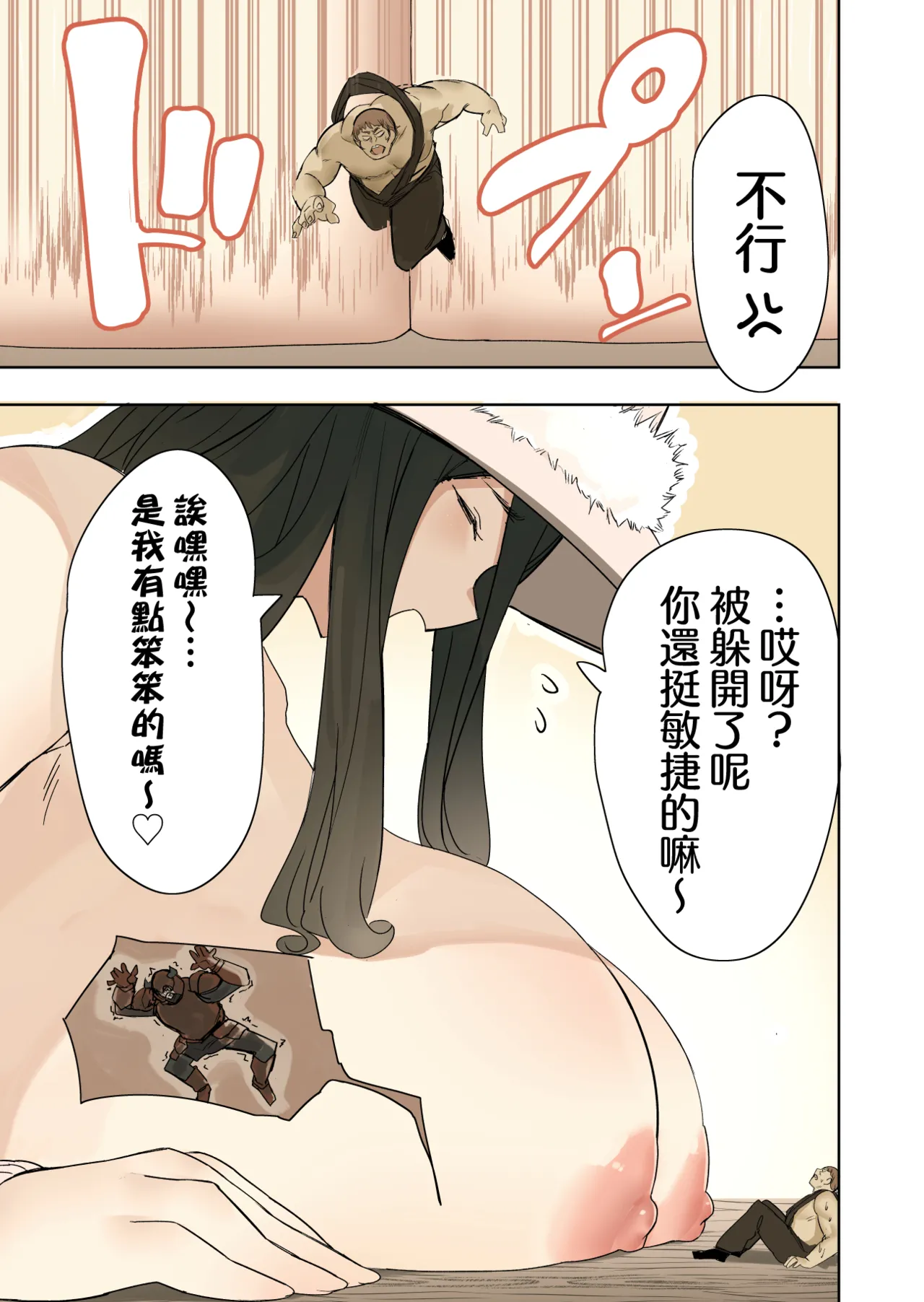 Hitokui Majo page 5 full