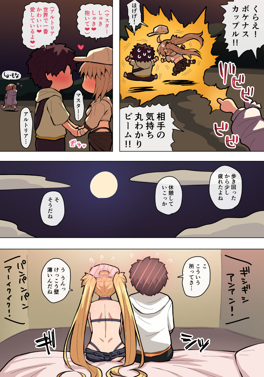 水着キャストリアえっち page 2 full