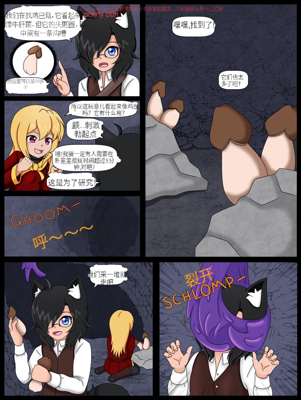 How  to Summon a Succubus ch,9 page 3 full