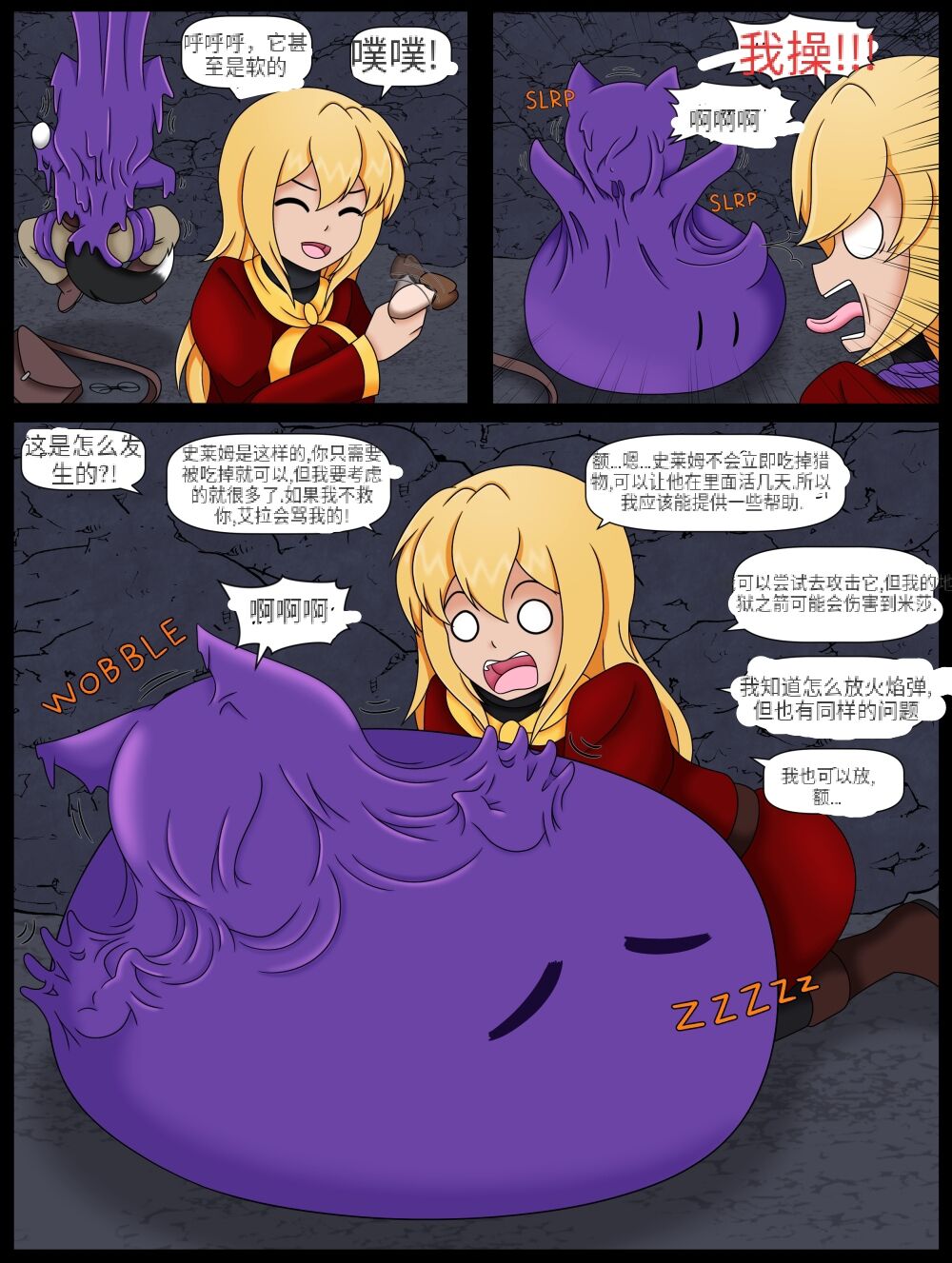 How  to Summon a Succubus ch,9 page 4 full