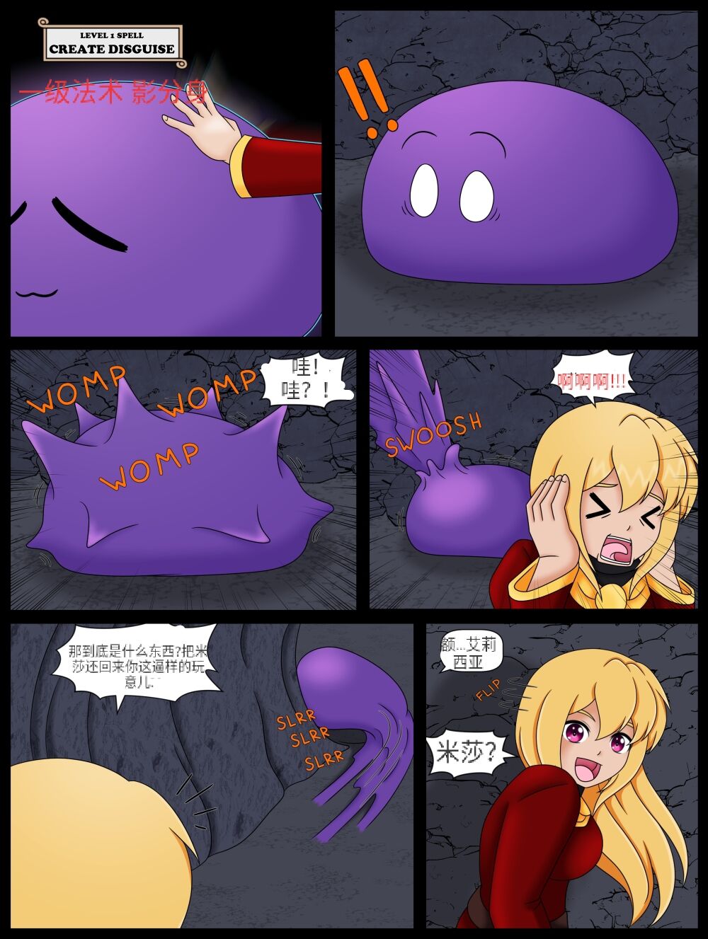 How  to Summon a Succubus ch,9 page 5 full