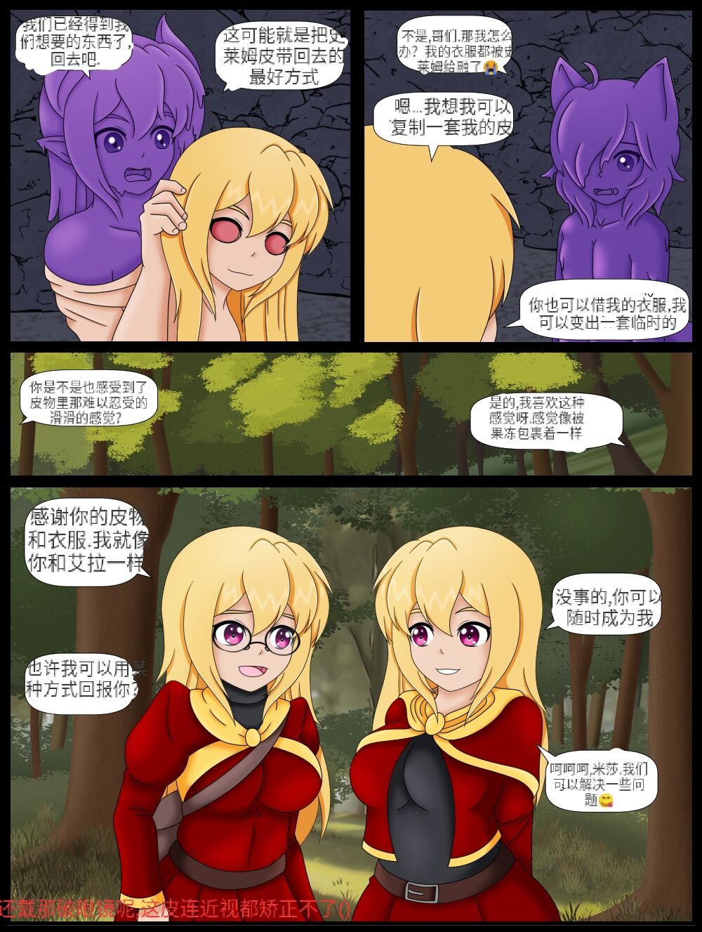 How  to Summon a Succubus ch,9 page 9 full