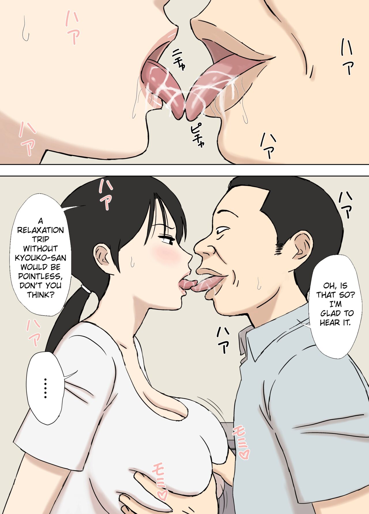 Karamare Tsuma no Kyouko-san Kyouko-san to Taichi-kun, Futatabi.. Hen | Entangled Wife Kyouko-san: Kyouko-san and Taichi-kun… Once Again page 3 full