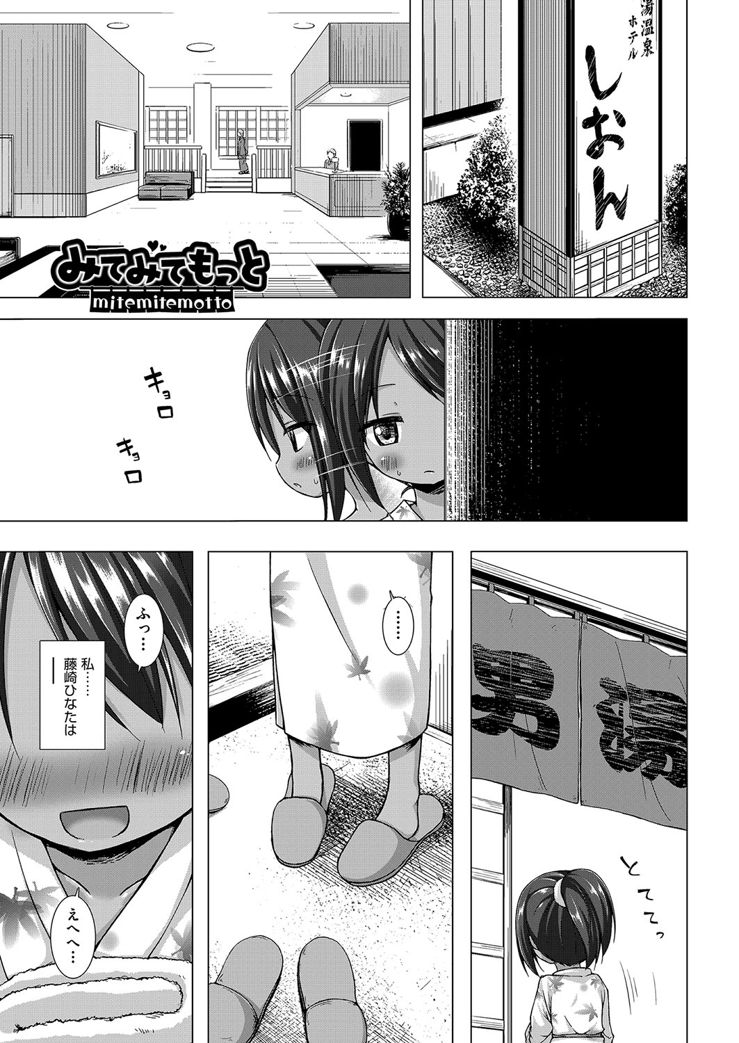 Irotoridorino Kotoritachi page 6 full