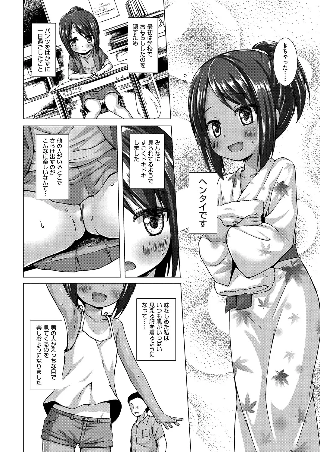Irotoridorino Kotoritachi page 7 full
