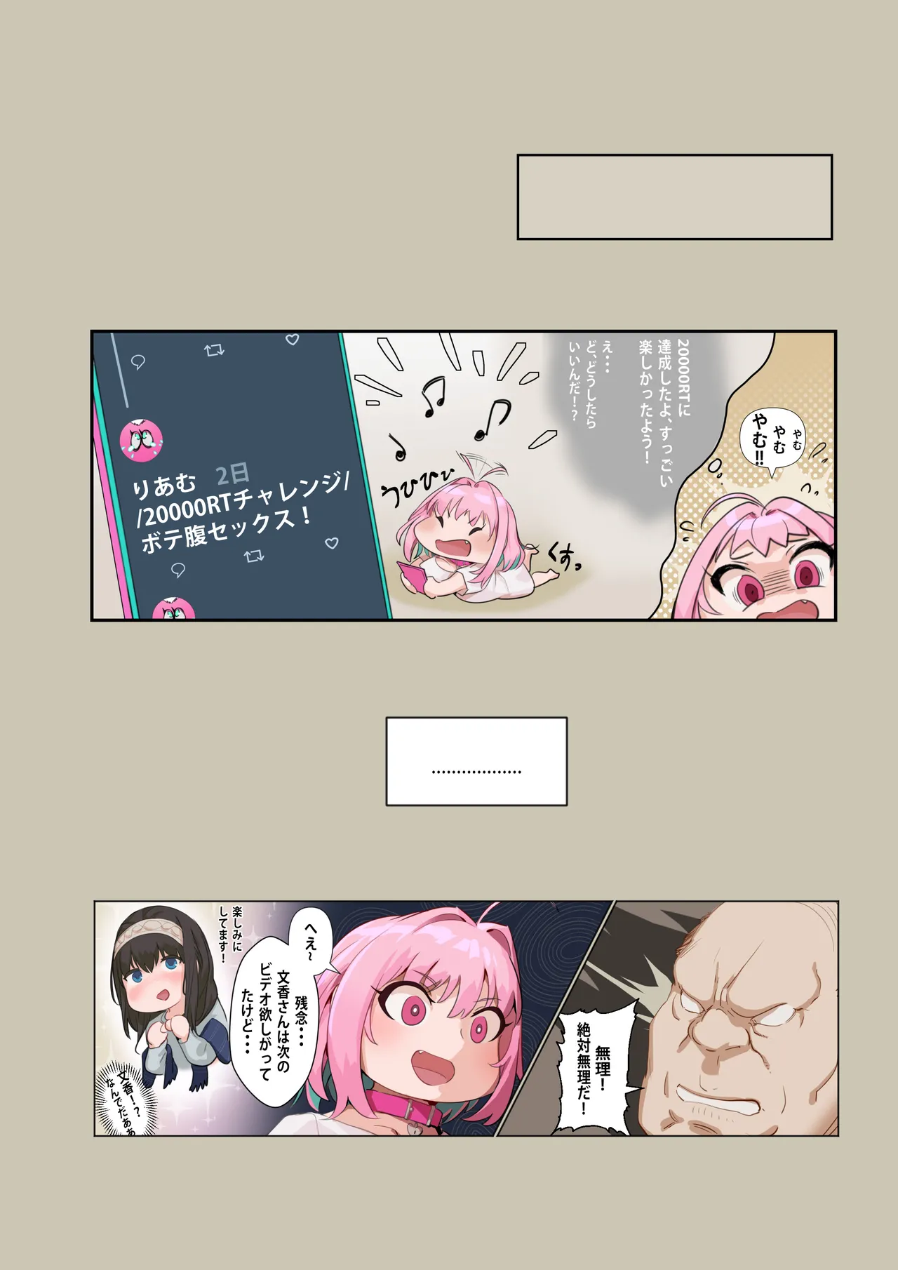 Riamu page 5 full