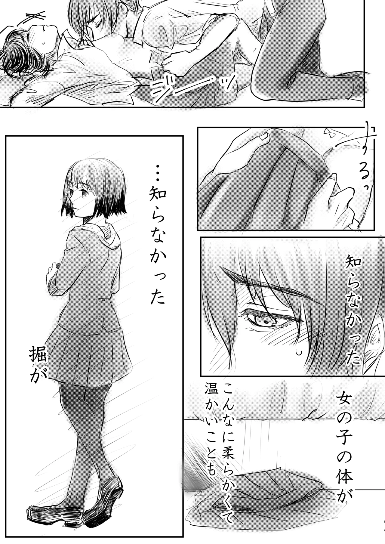 Sweet After School page 10 full