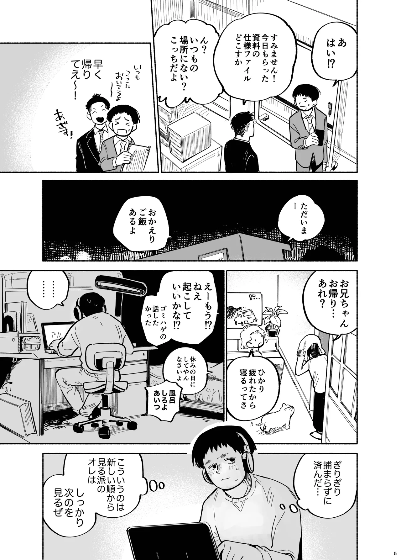 Otoko no Ko Ero Douga Shichou Wai, Kizuite Shimau… → Kekka w page 7 full