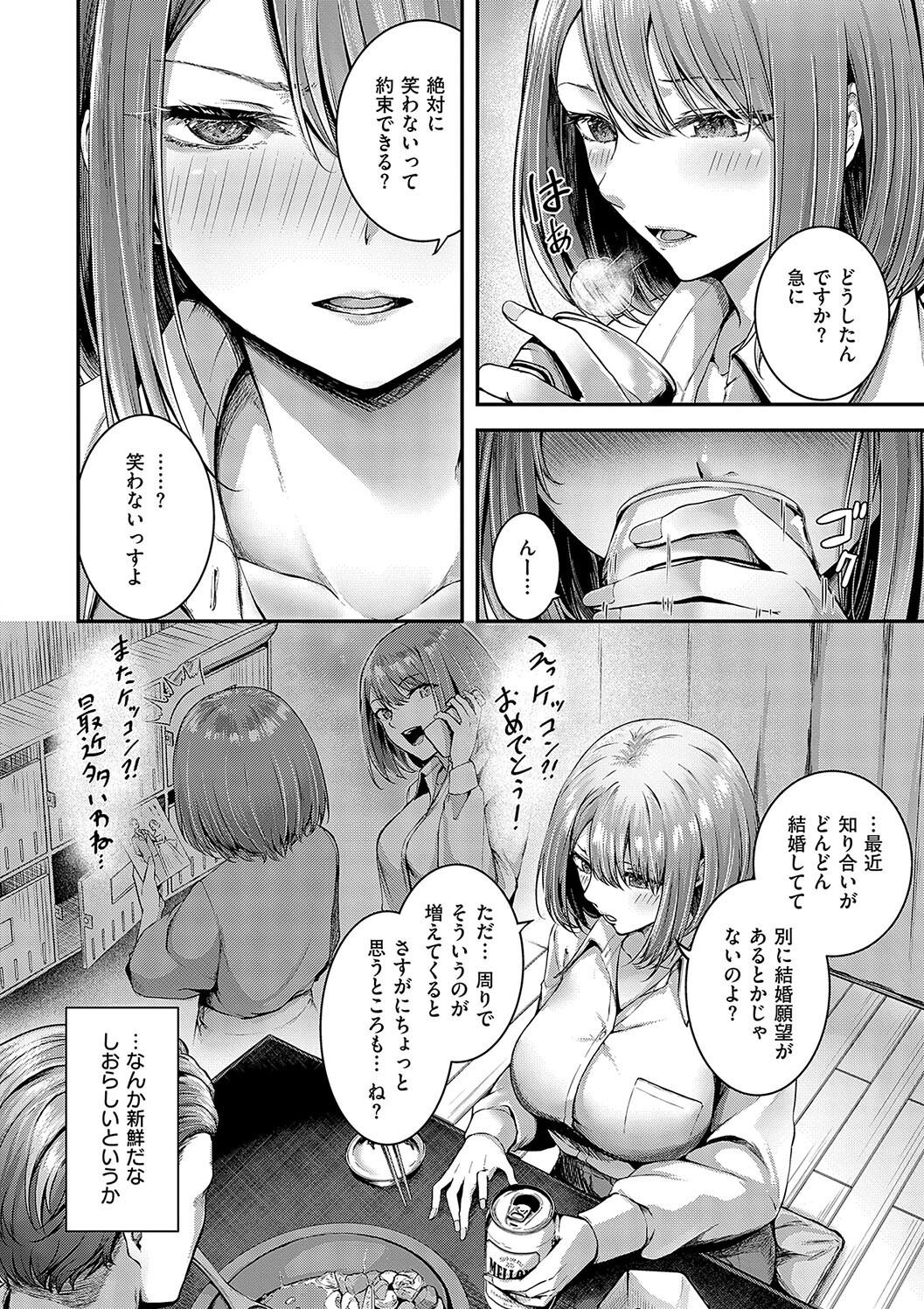 ほろよいラブモーション page 10 full