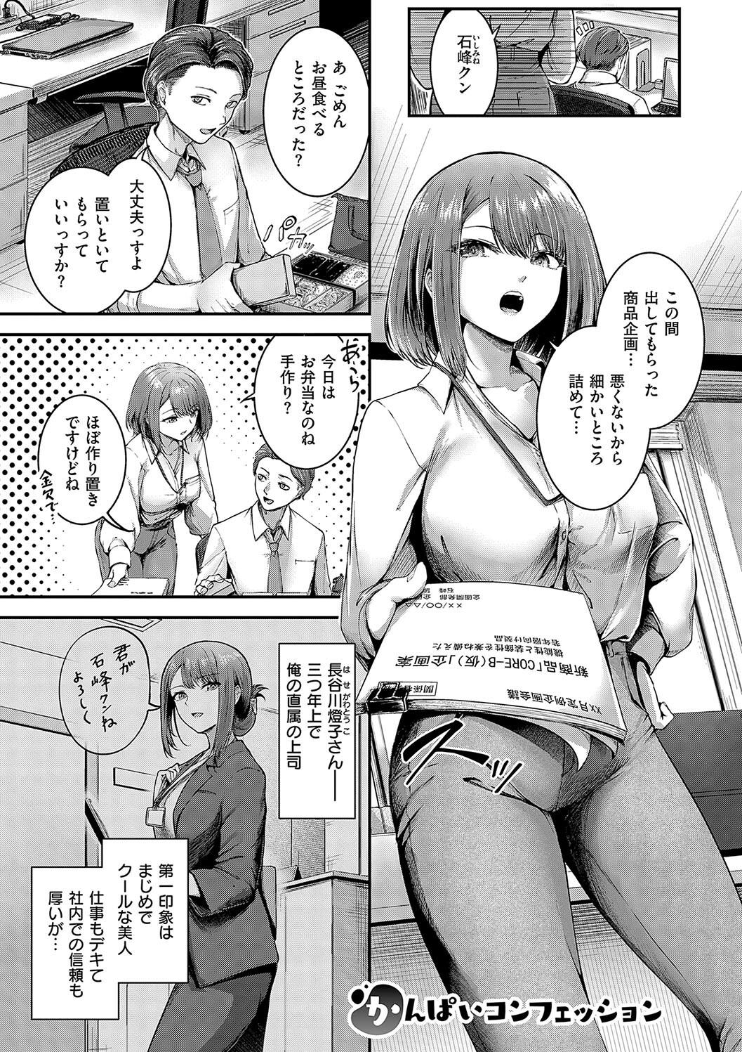 ほろよいラブモーション page 5 full