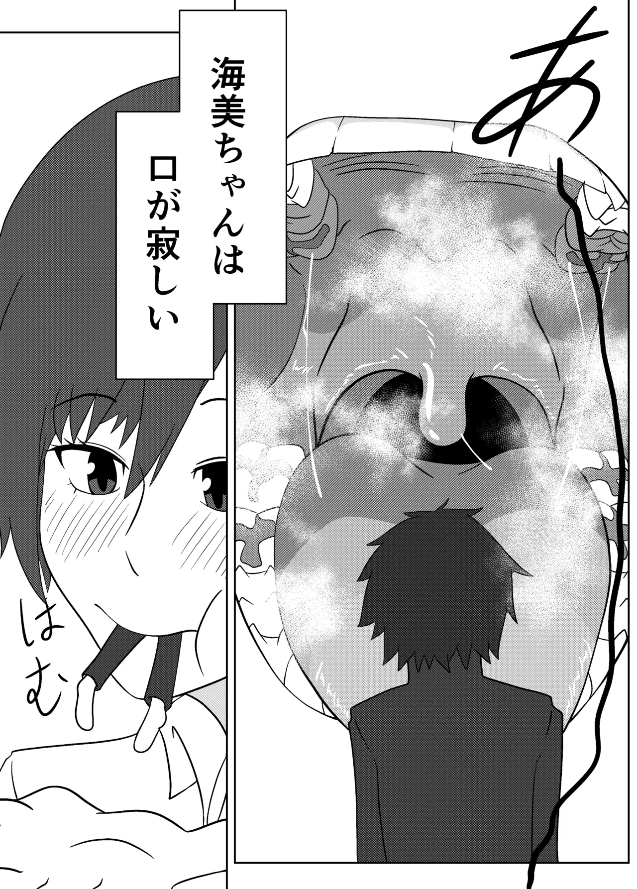 Umi Oshima has a lonely mouth page 4 full