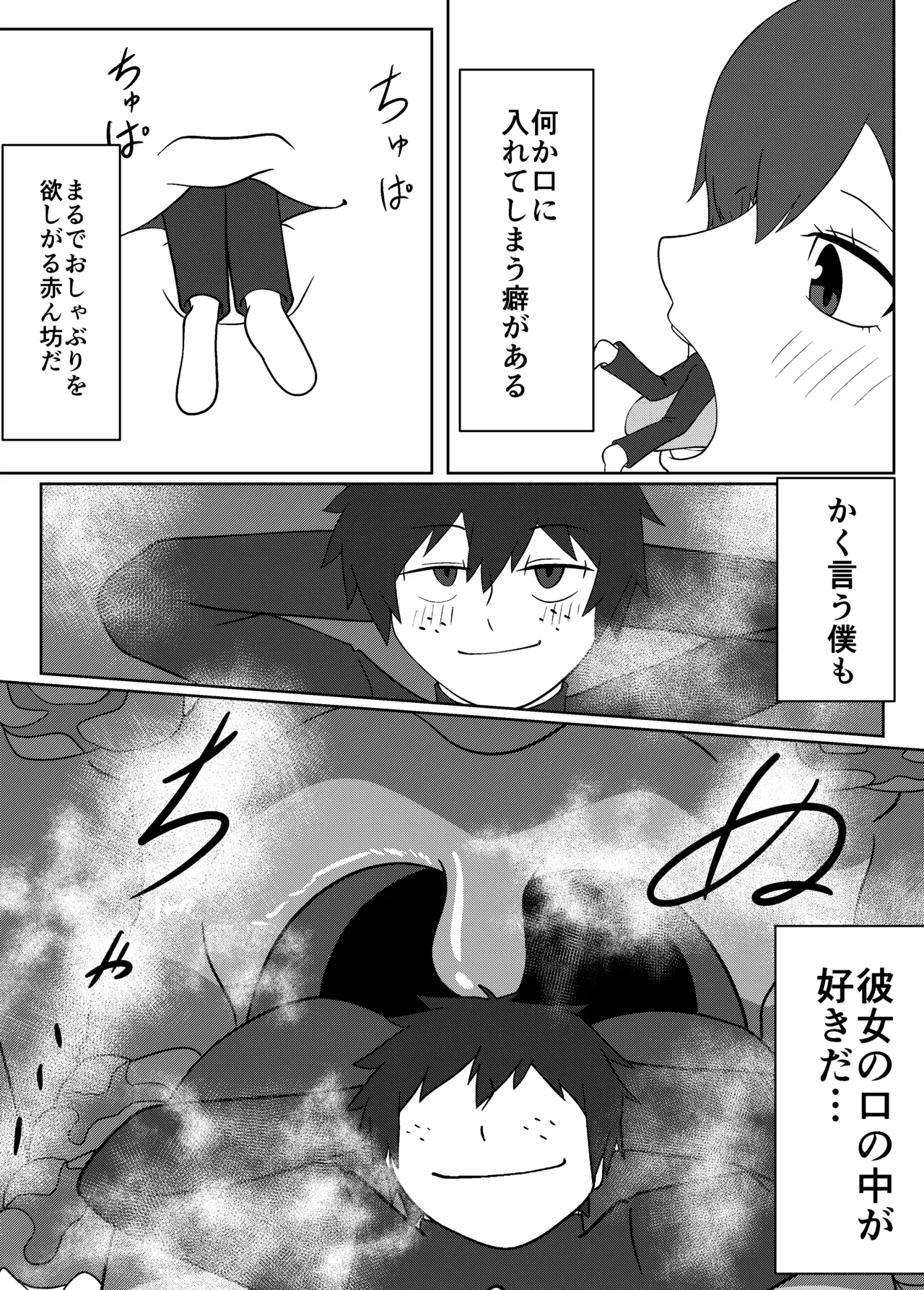 Umi Oshima has a lonely mouth page 5 full