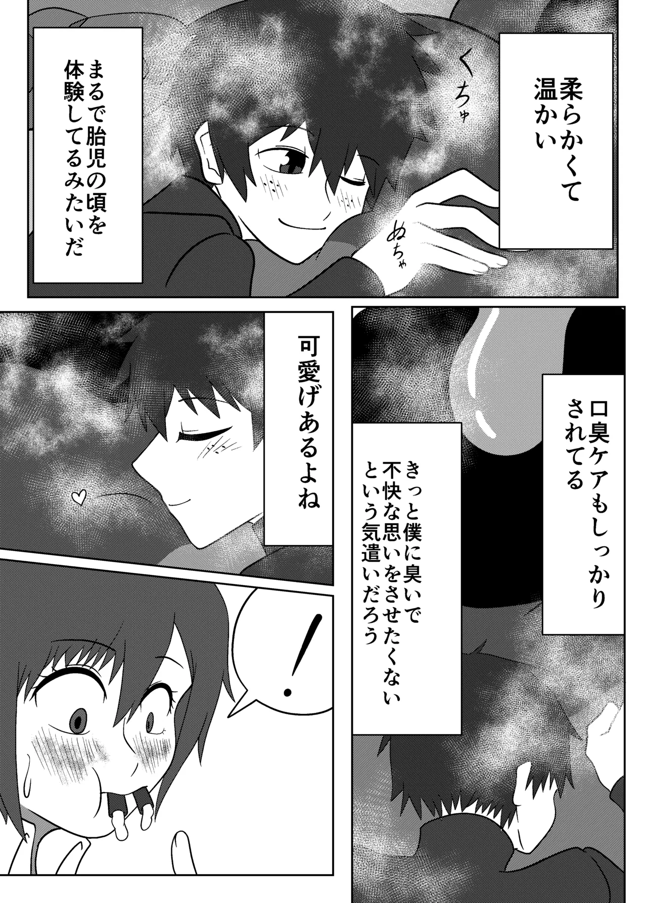 Umi Oshima has a lonely mouth page 6 full