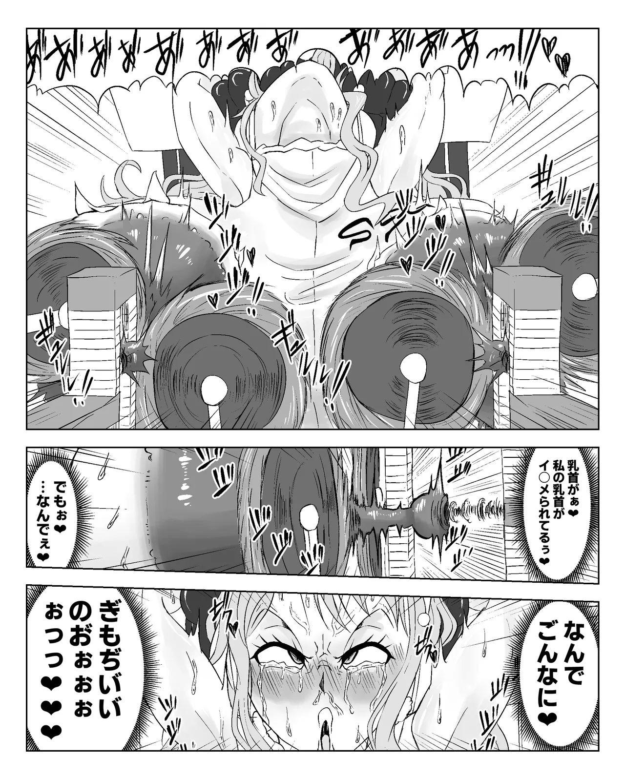 ナ○ 続き込み page 3 full