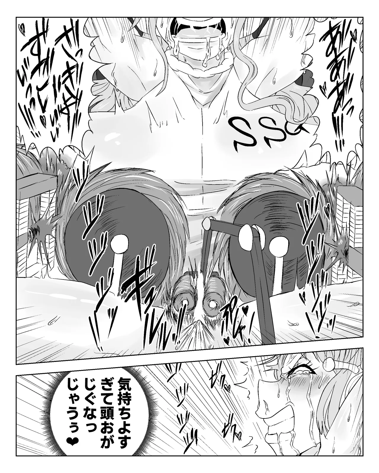 ナ○ 続き込み page 5 full