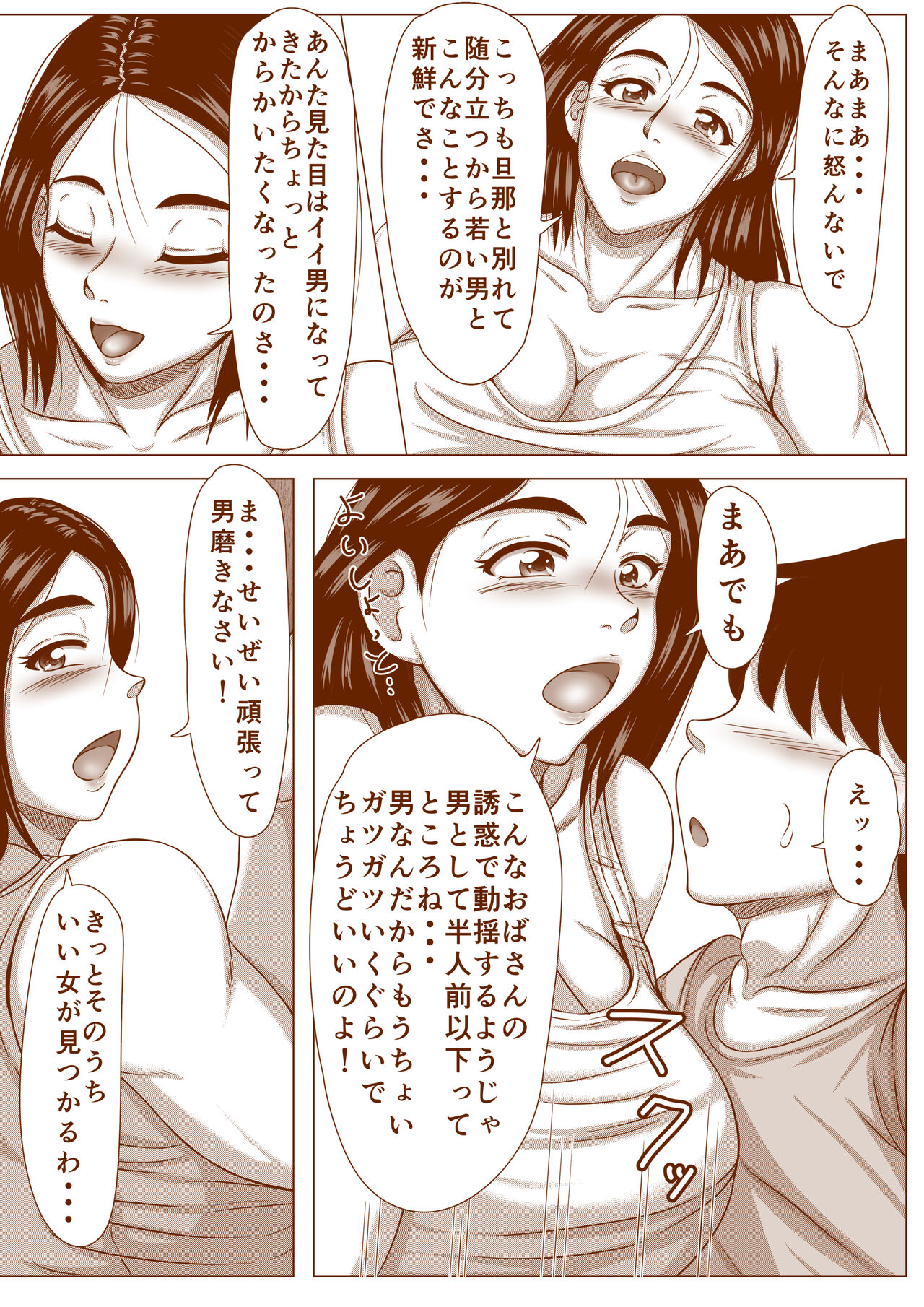 Darashinai Obasan to H Shita Hanashi page 10 full