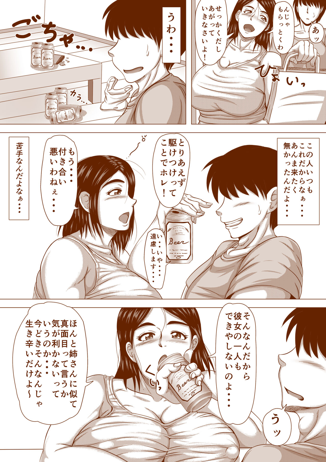 Darashinai Obasan to H Shita Hanashi page 6 full