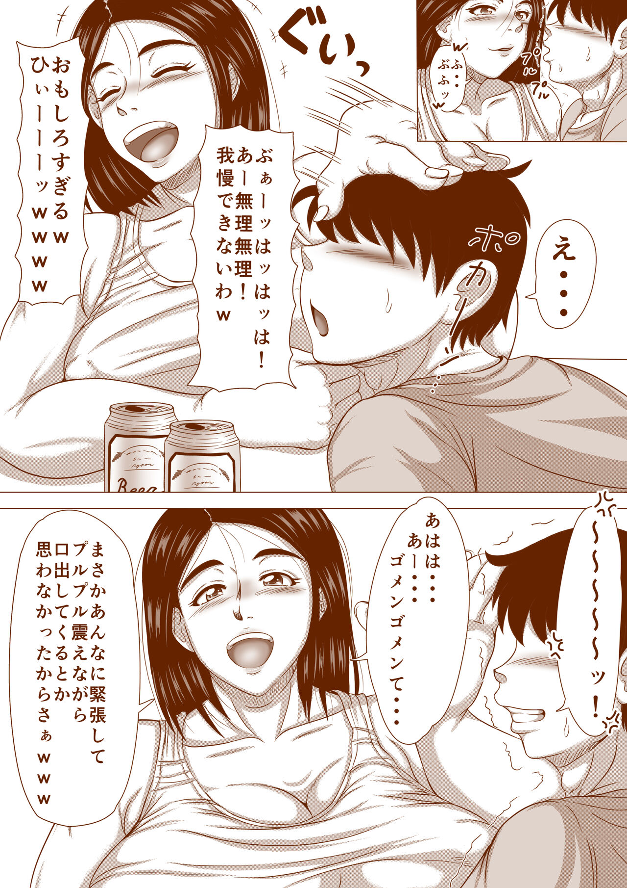 Darashinai Obasan to H Shita Hanashi page 9 full