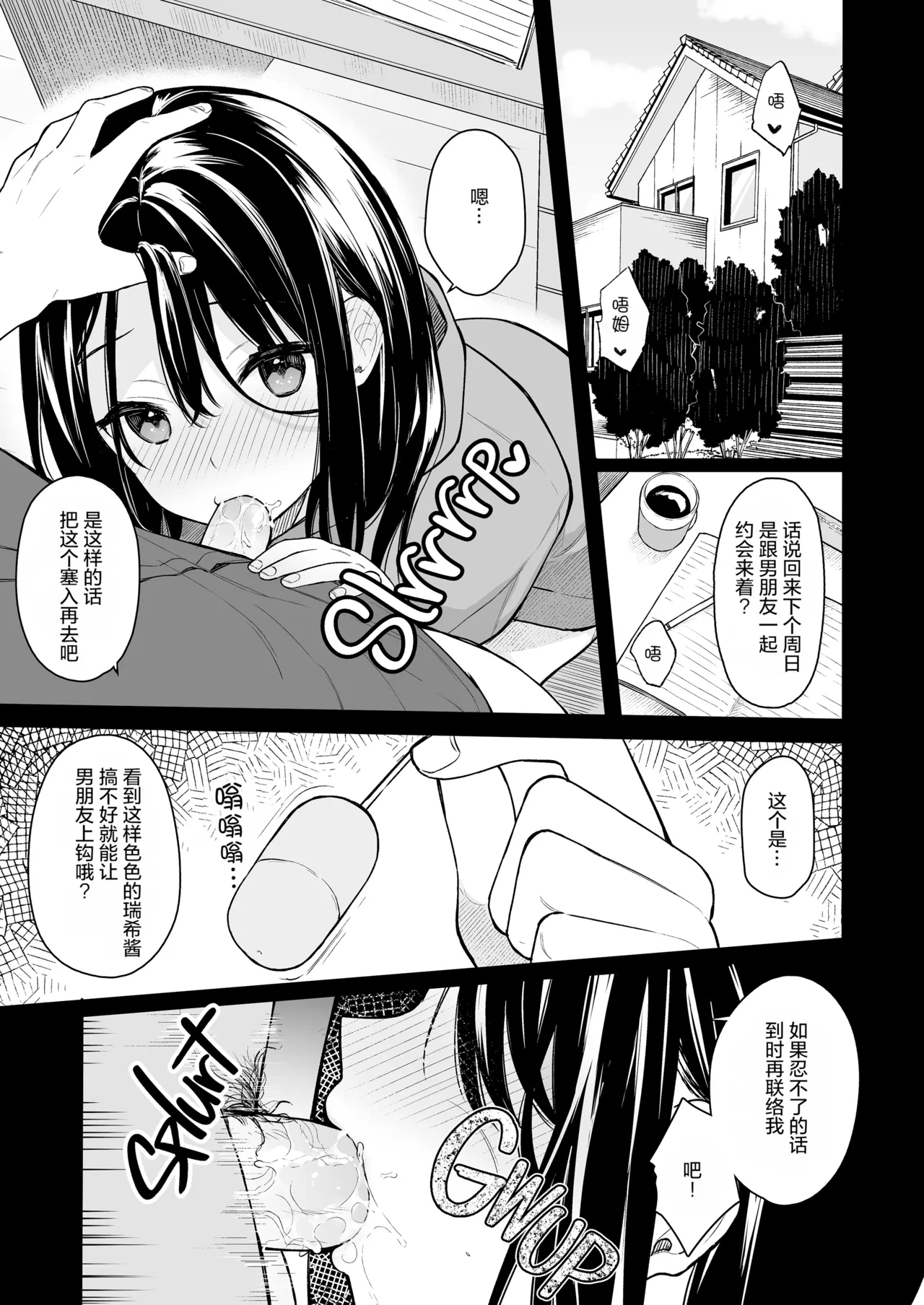 イトムスビ vol.2 page 4 full