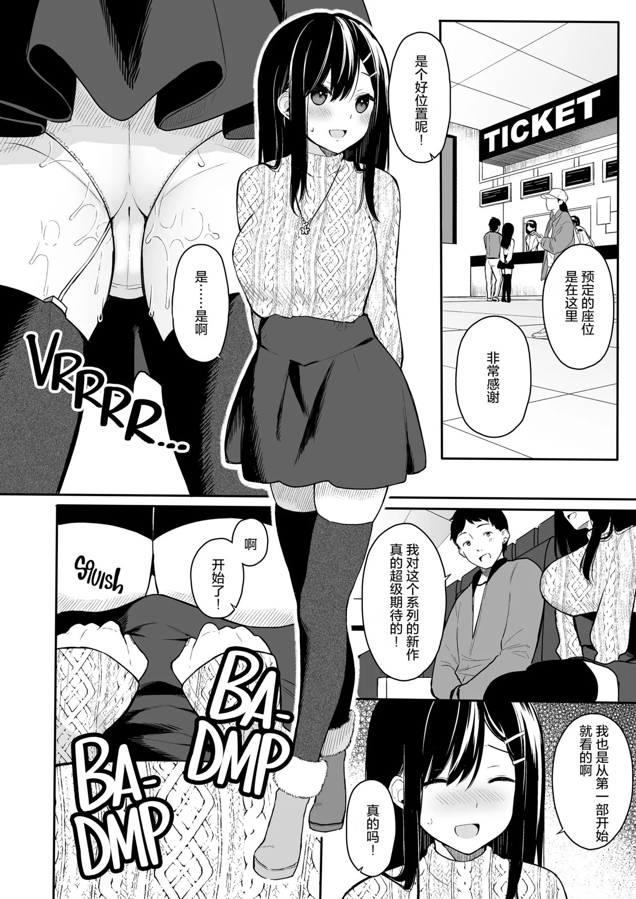 イトムスビ vol.2 page 5 full